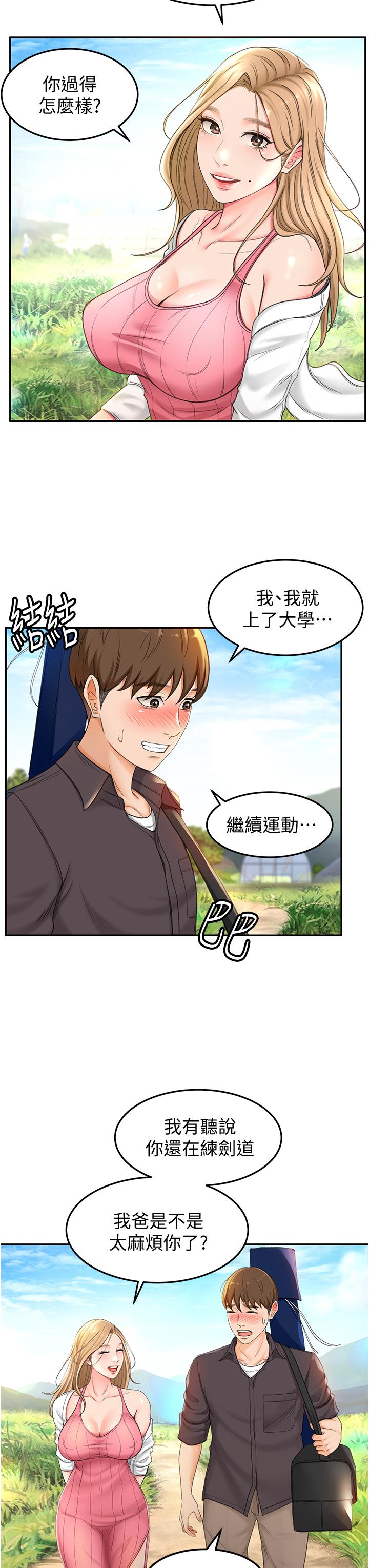48P - 剑道学姊