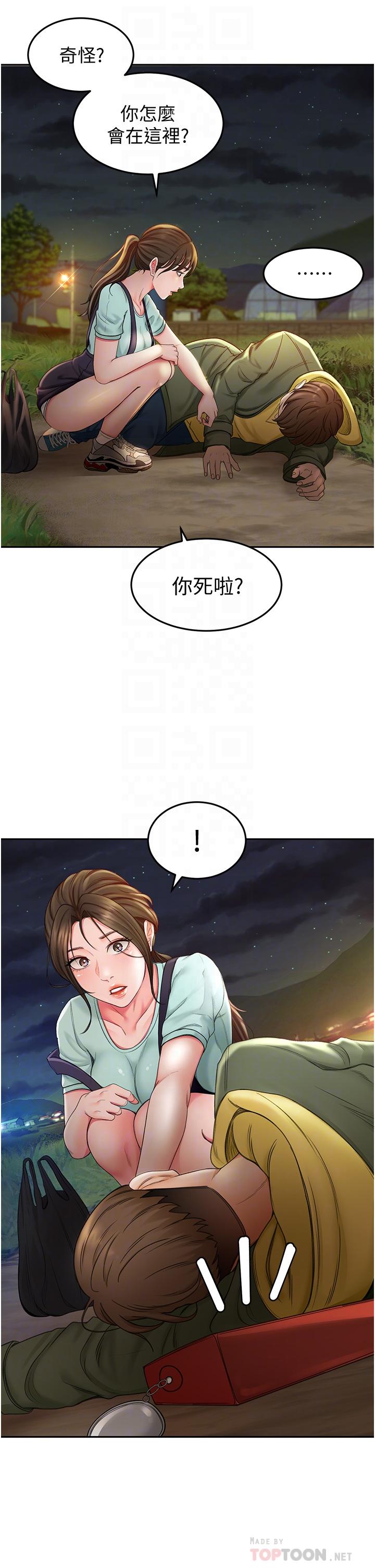 4P - 剑道学姊