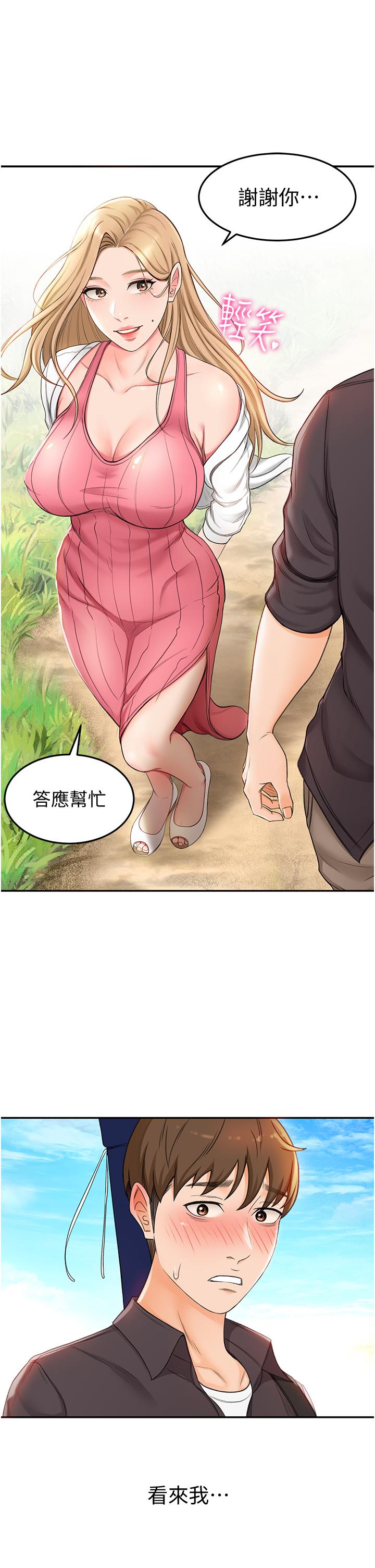 50P - 剑道学姊