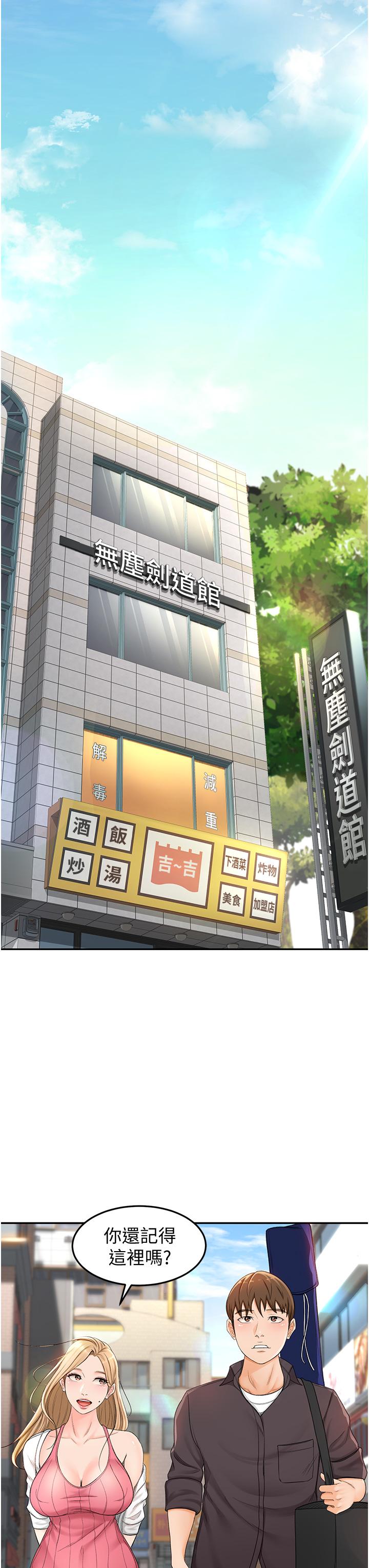52P - 剑道学姊