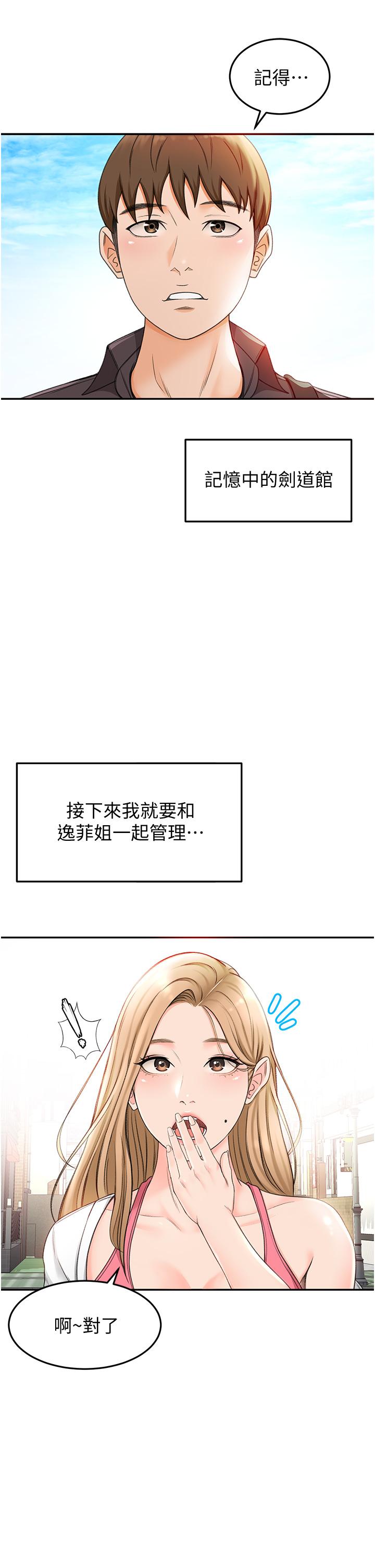 54P - 剑道学姊