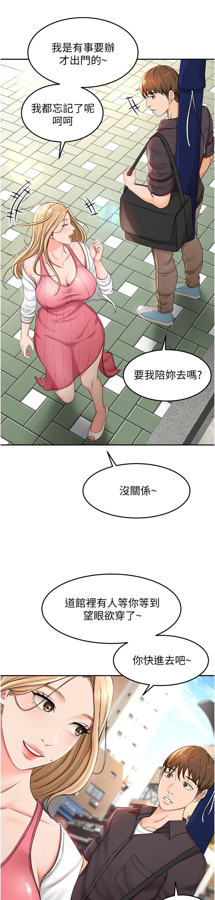 55P - 剑道学姊