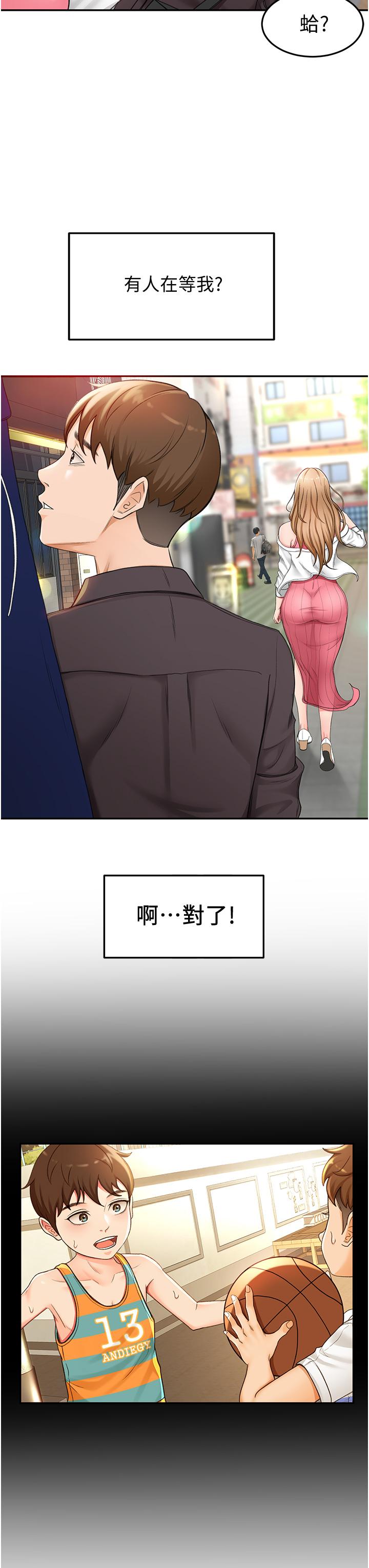 56P - 剑道学姊