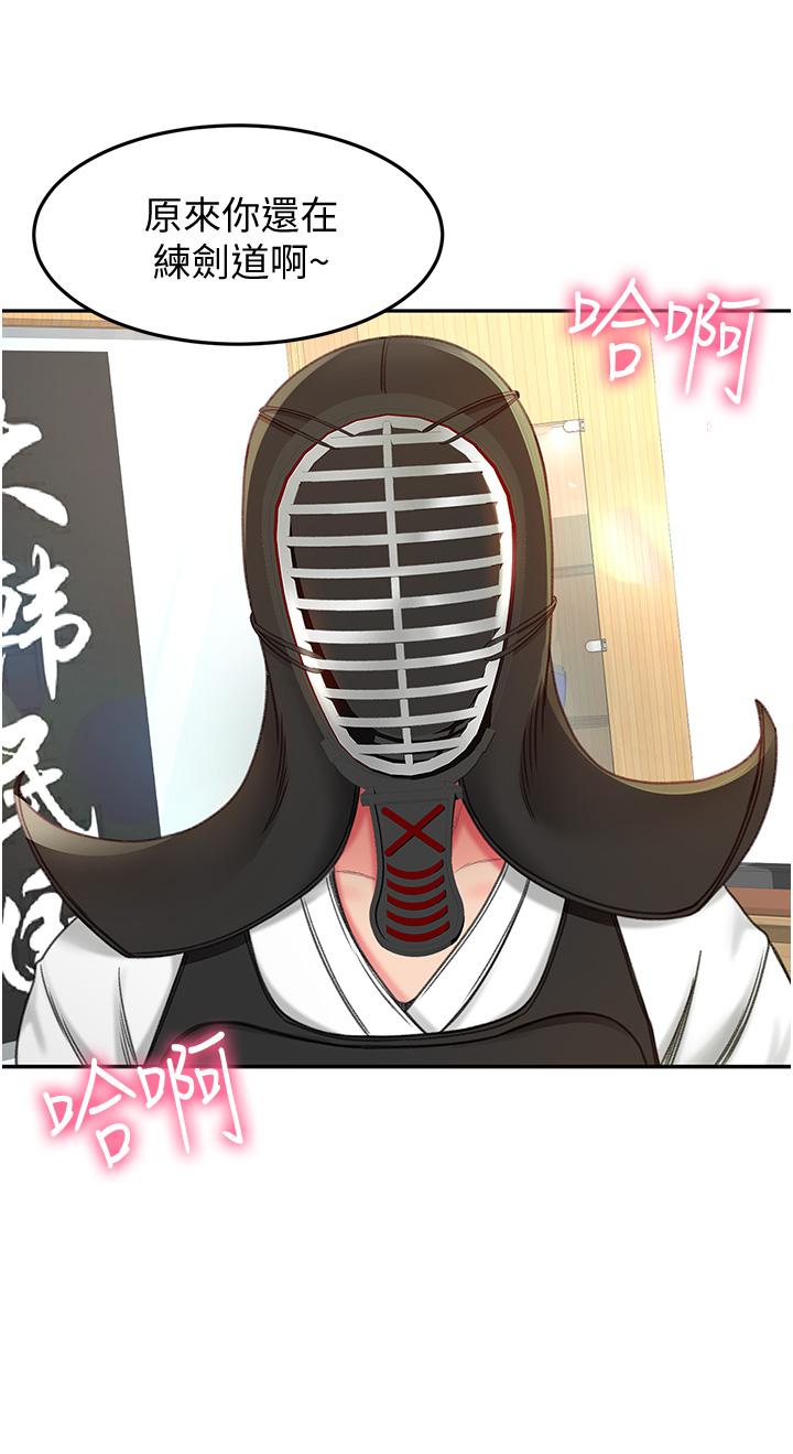 61P - 剑道学姊