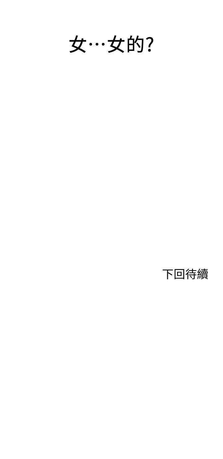 64P - 剑道学姊