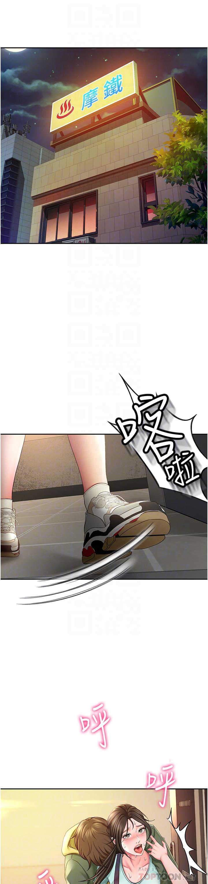6P - 剑道学姊