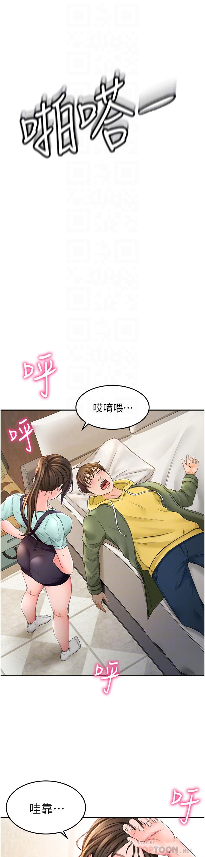 8P - 剑道学姊