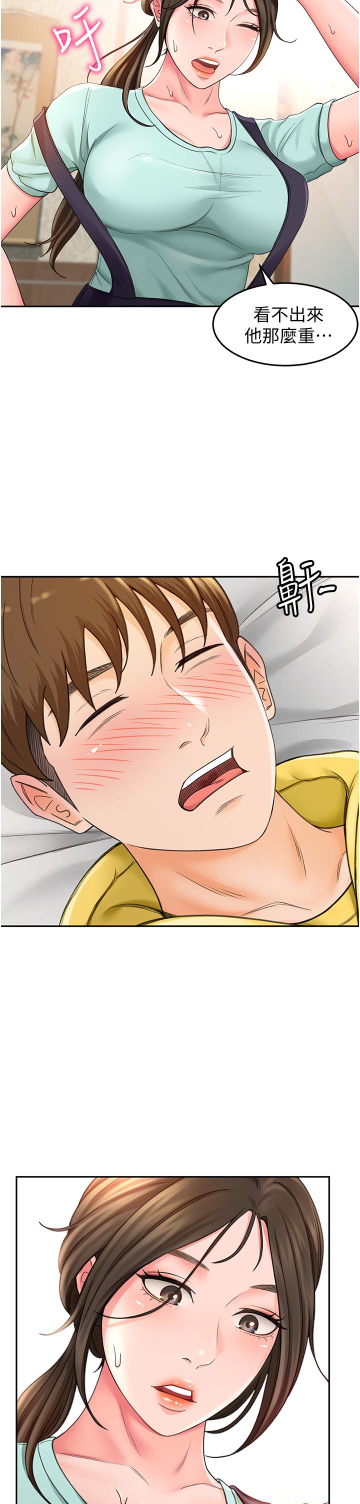 9P - 剑道学姊