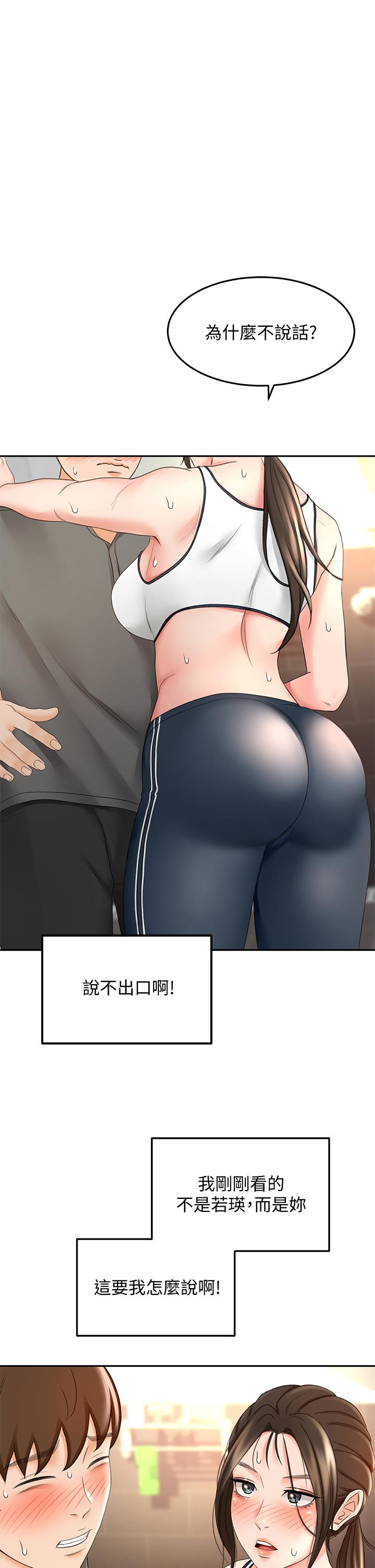 1P - 剑道学姊