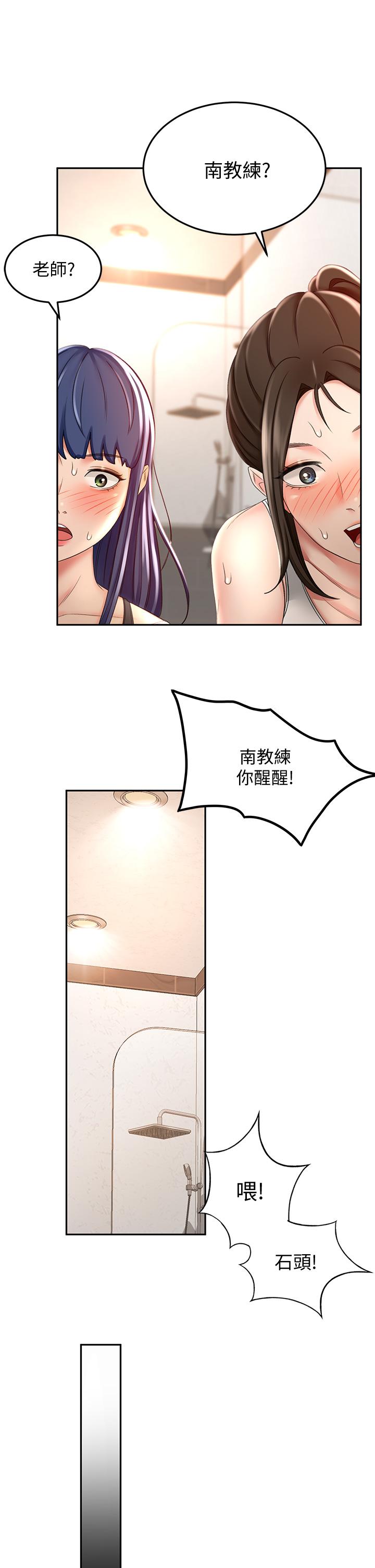 23P - 剑道学姊
