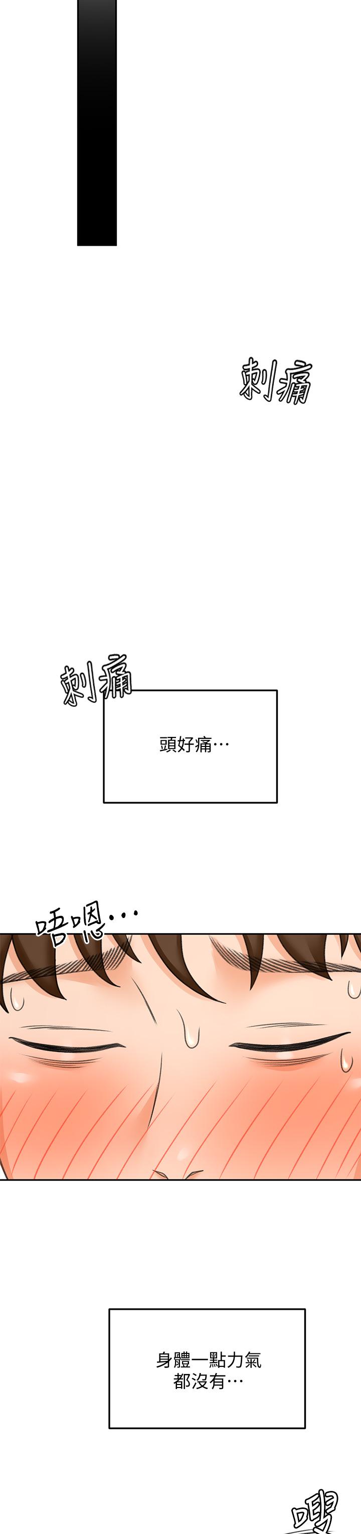 24P - 剑道学姊