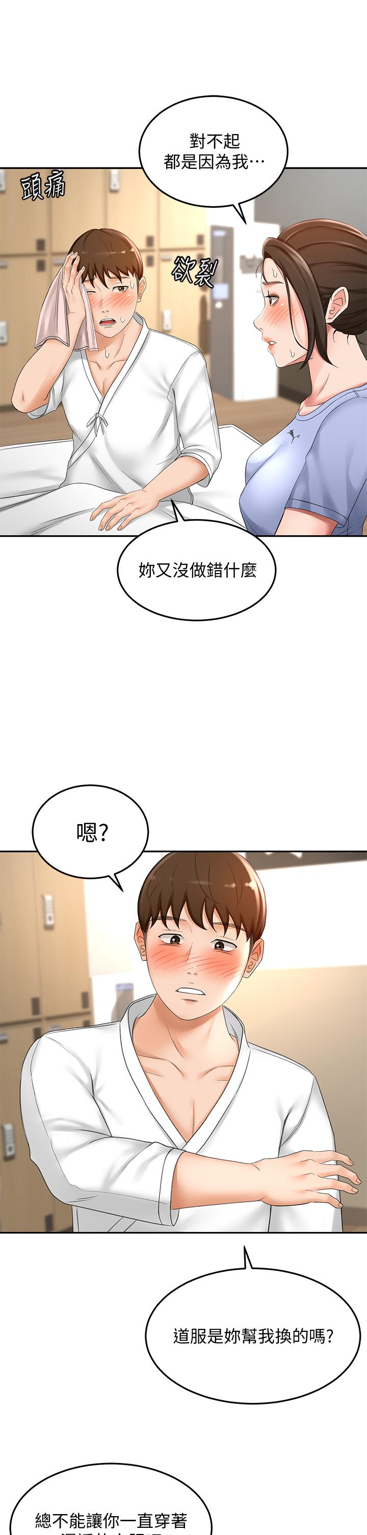 27P - 剑道学姊