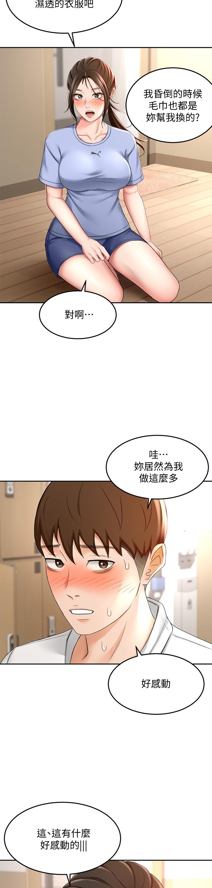 28P - 剑道学姊