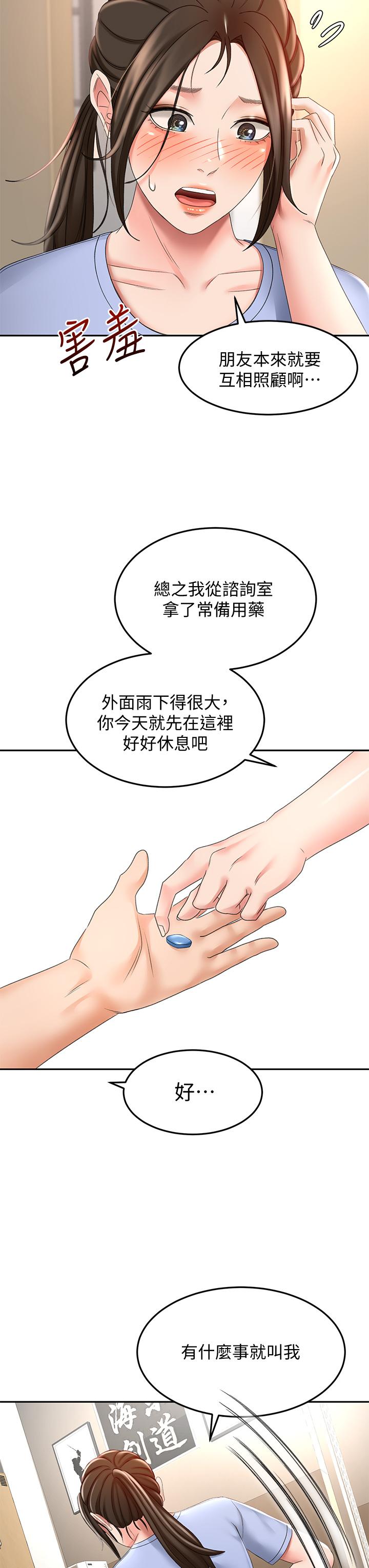 29P - 剑道学姊