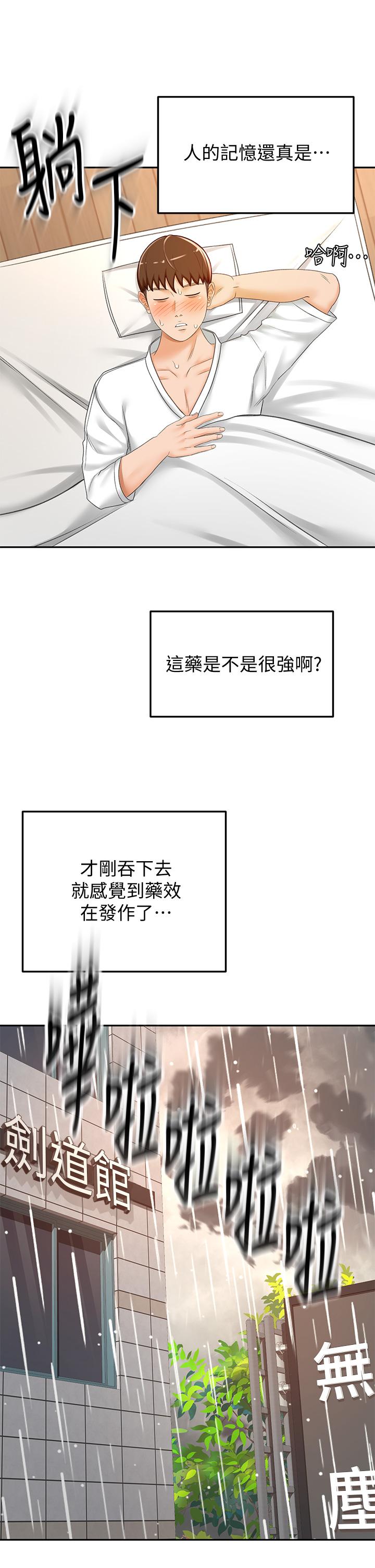 35P - 剑道学姊
