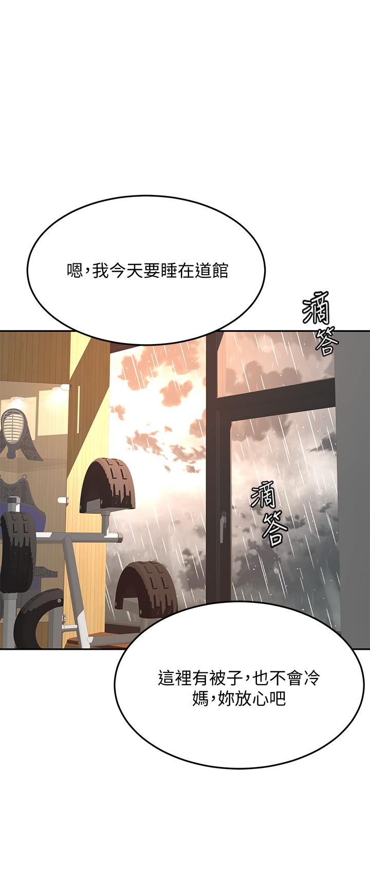 36P - 剑道学姊