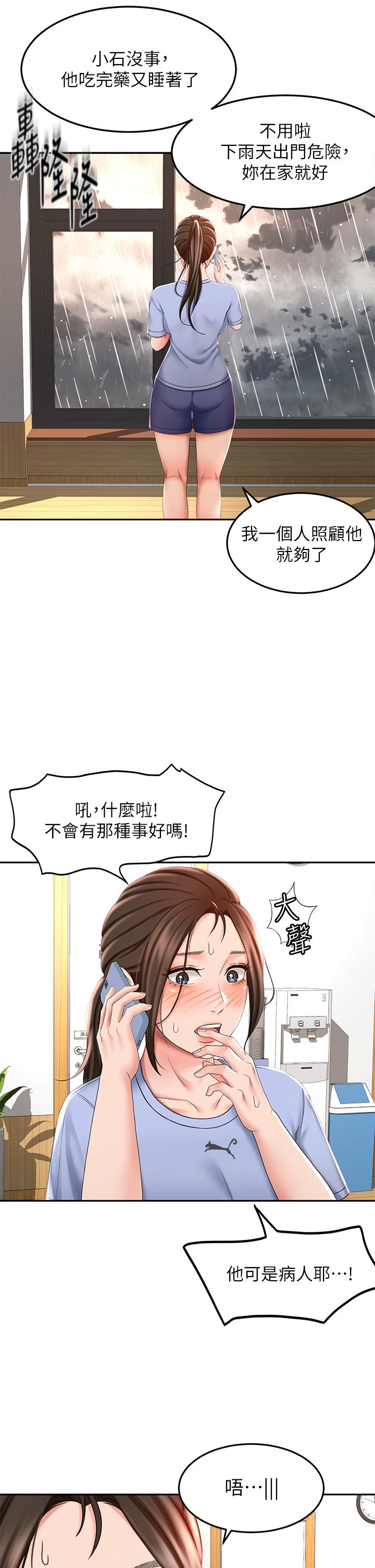 37P - 剑道学姊