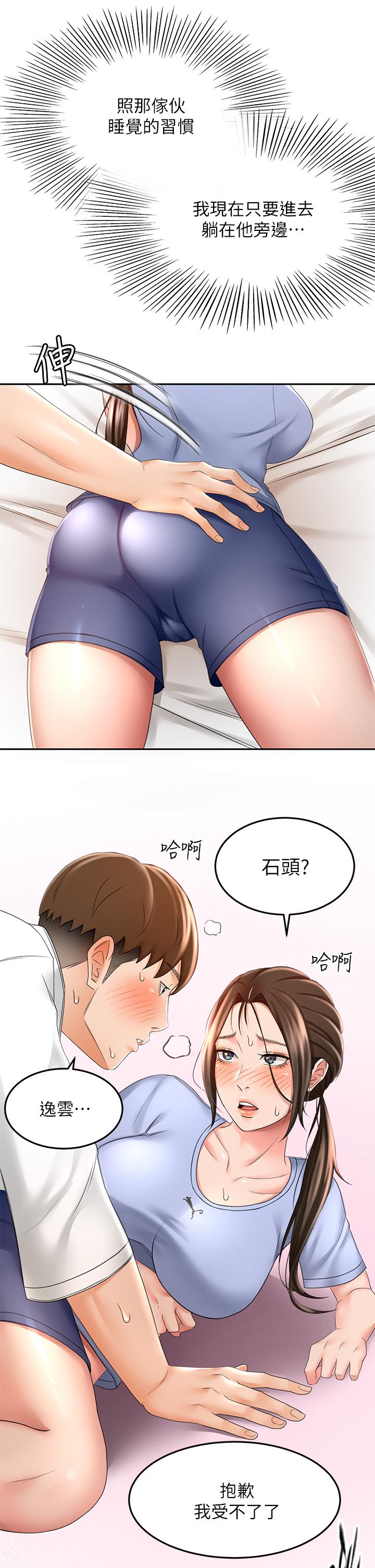 41P - 剑道学姊
