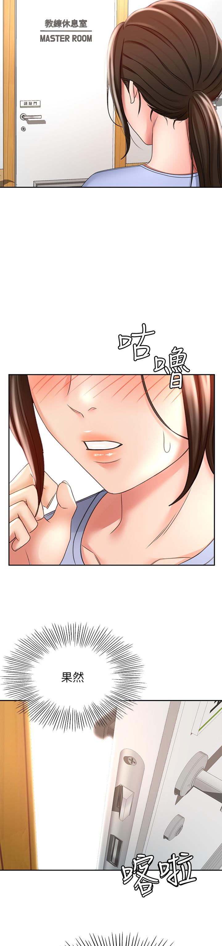 43P - 剑道学姊