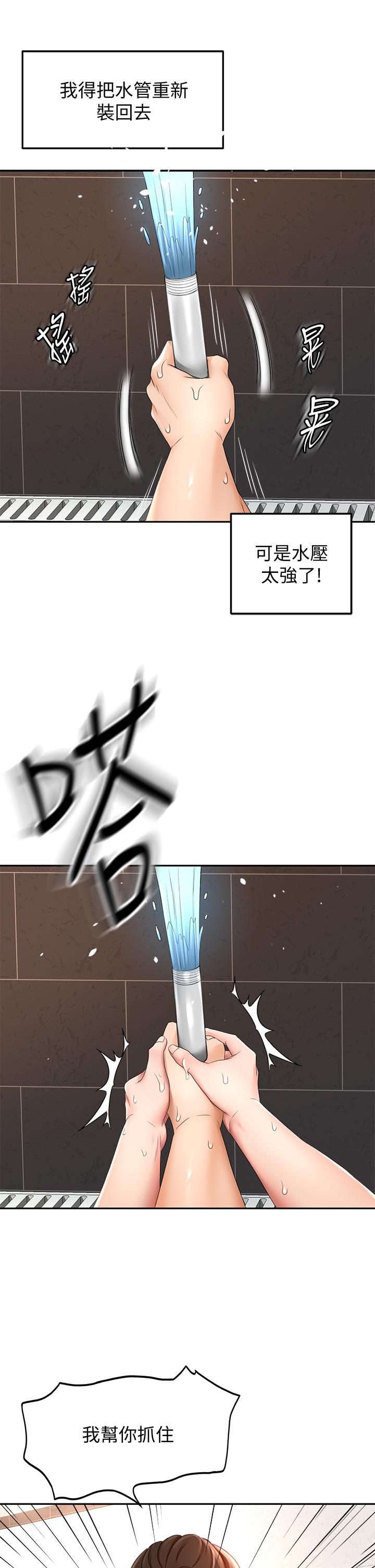 7P - 剑道学姊