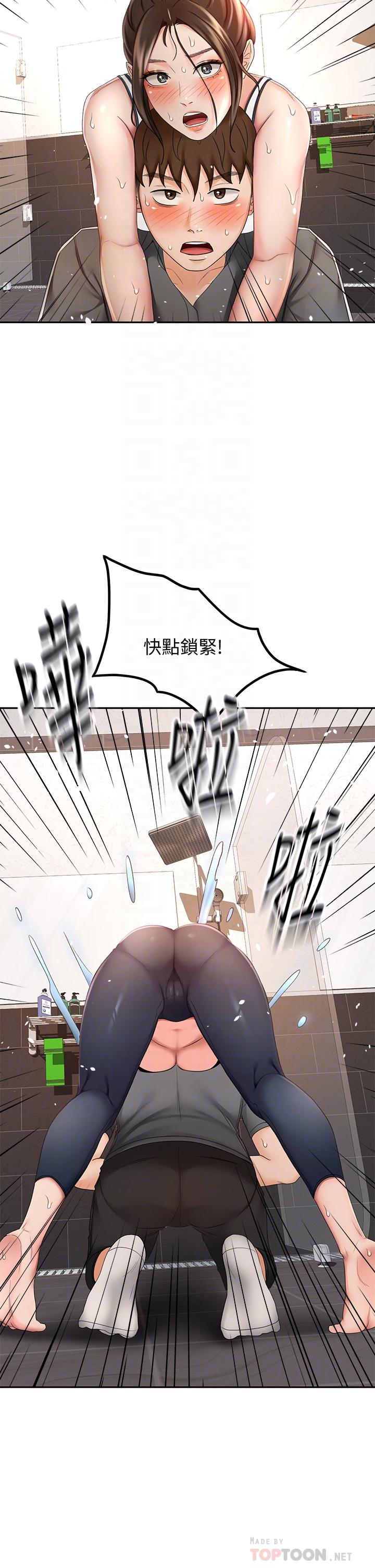 8P - 剑道学姊