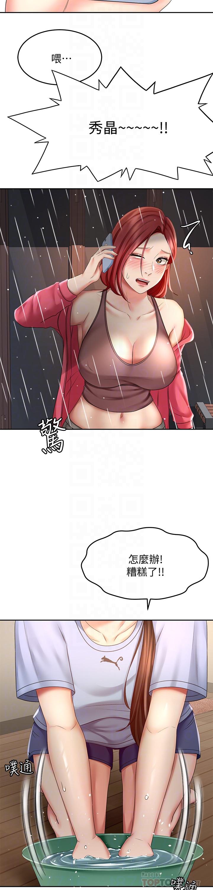 10P - 剑道学姊