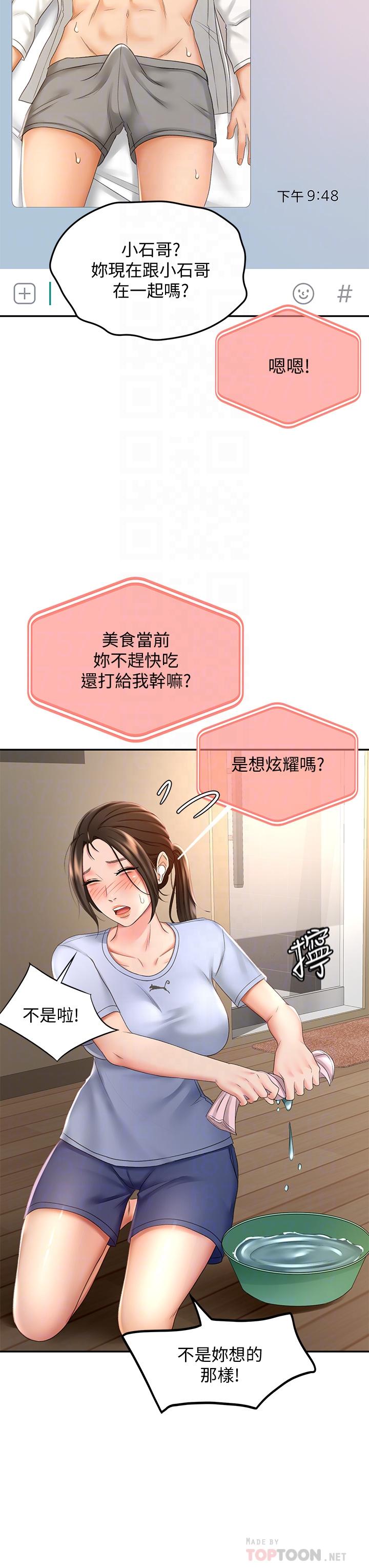 14P - 剑道学姊