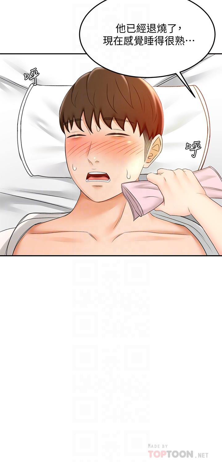 16P - 剑道学姊