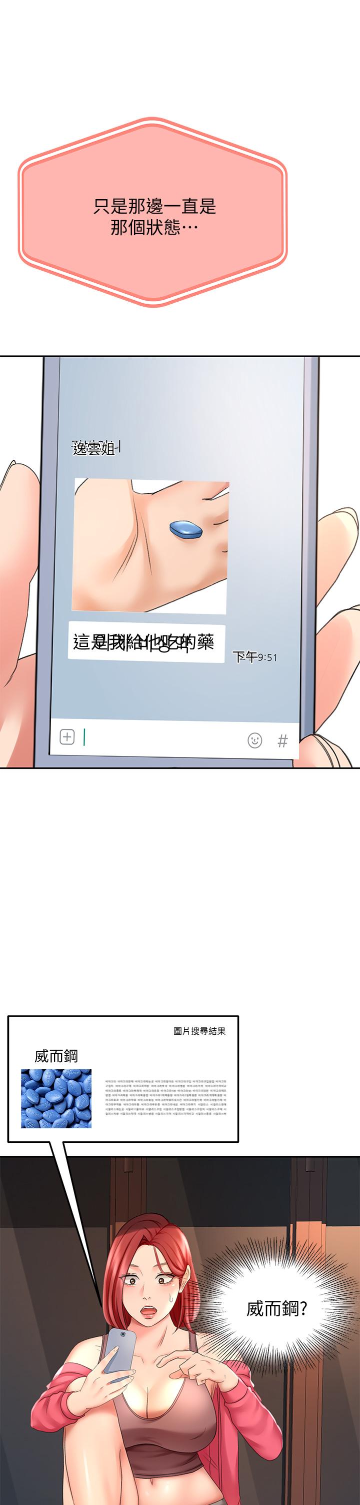 17P - 剑道学姊