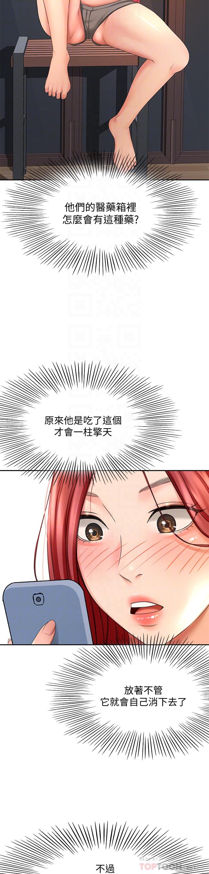 18P - 剑道学姊