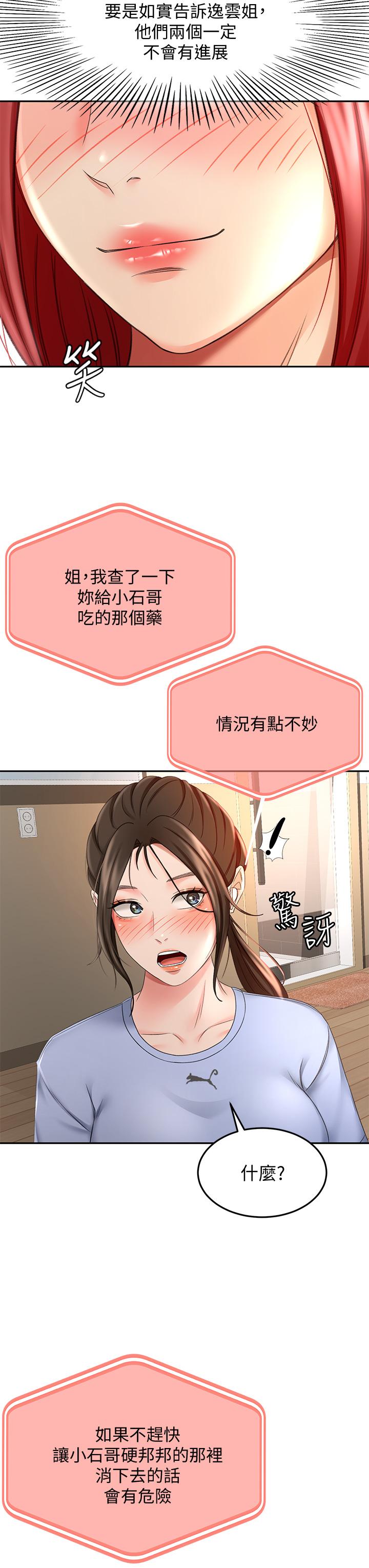 19P - 剑道学姊