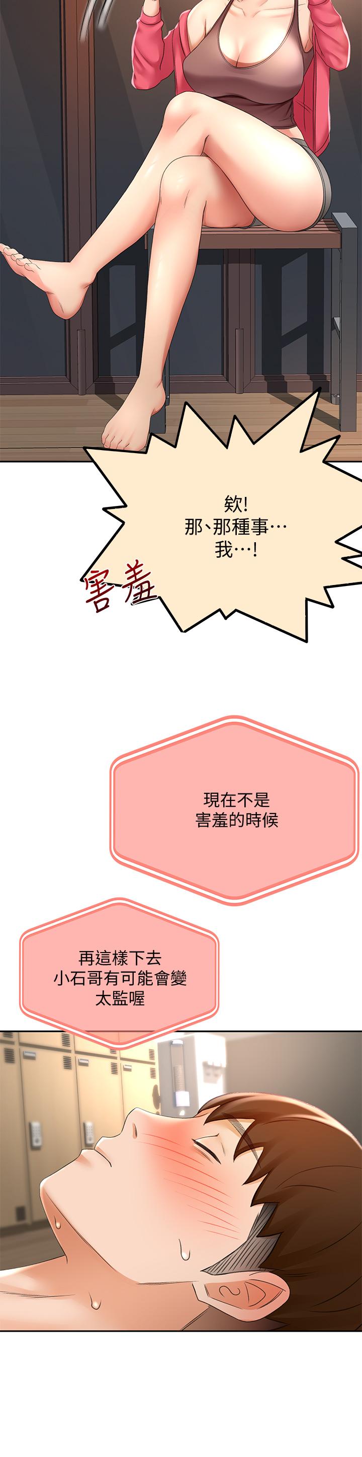 21P - 剑道学姊