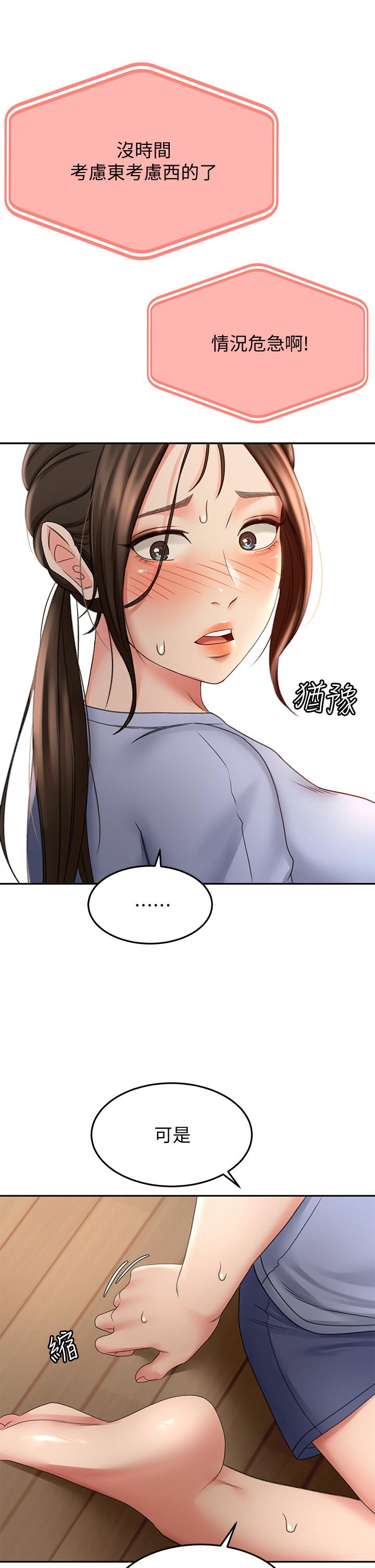 22P - 剑道学姊