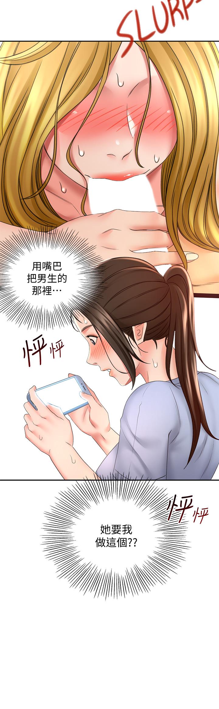 26P - 剑道学姊