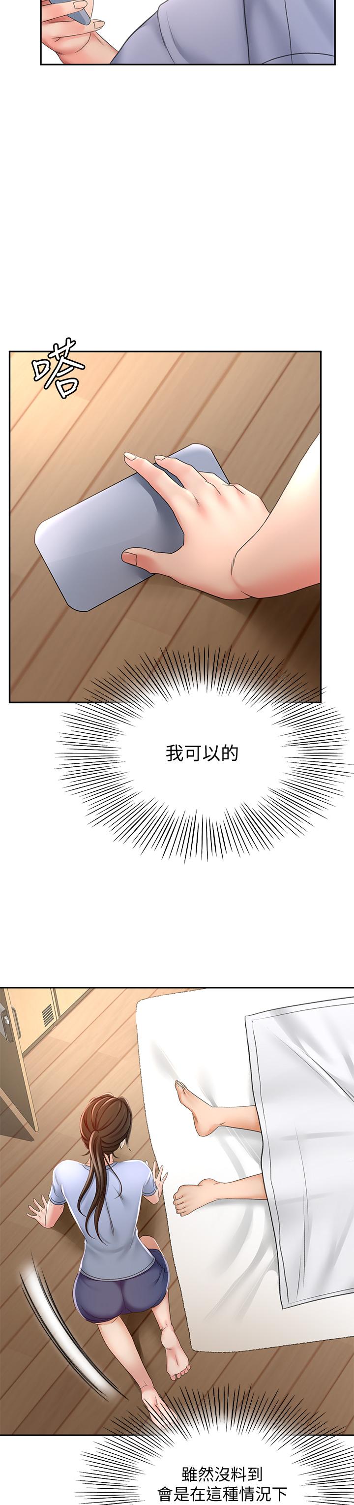 29P - 剑道学姊