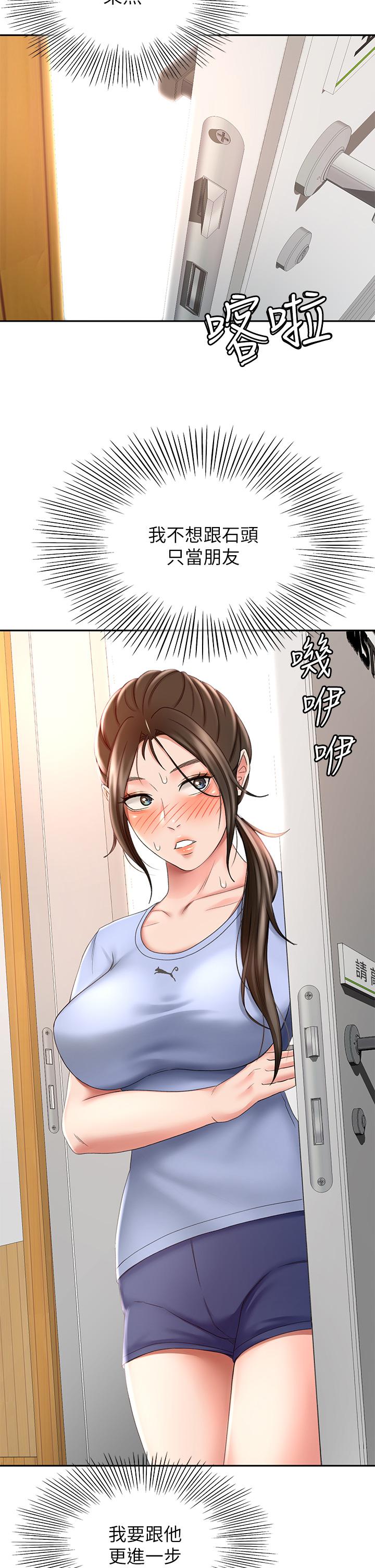 2P - 剑道学姊