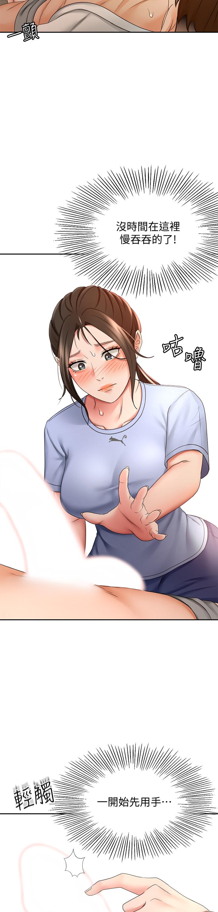 33P - 剑道学姊