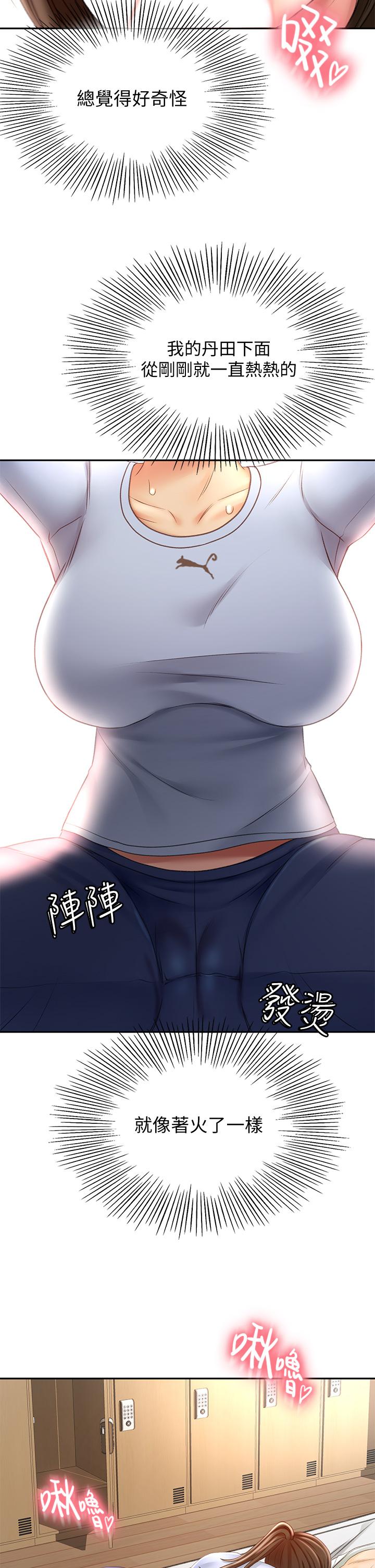 40P - 剑道学姊