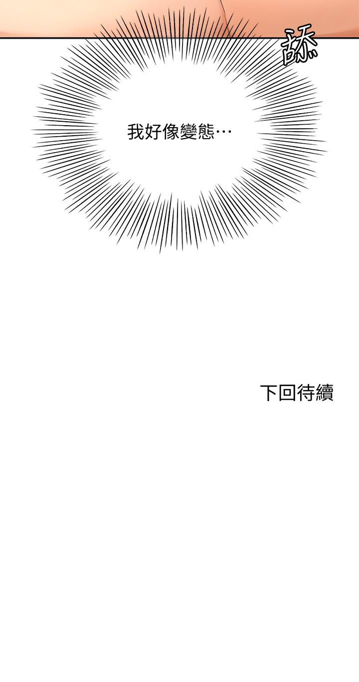 43P - 剑道学姊