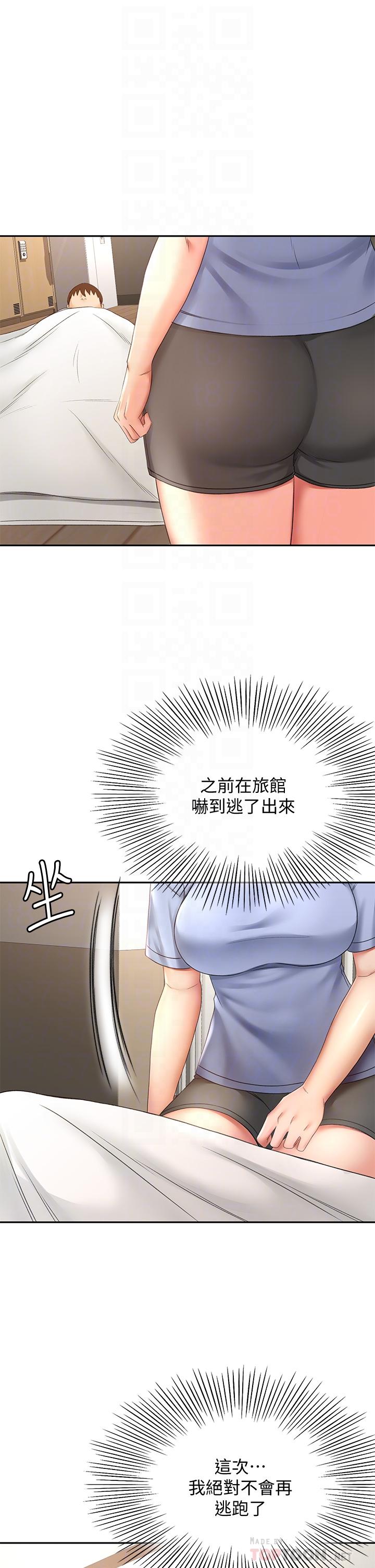 4P - 剑道学姊