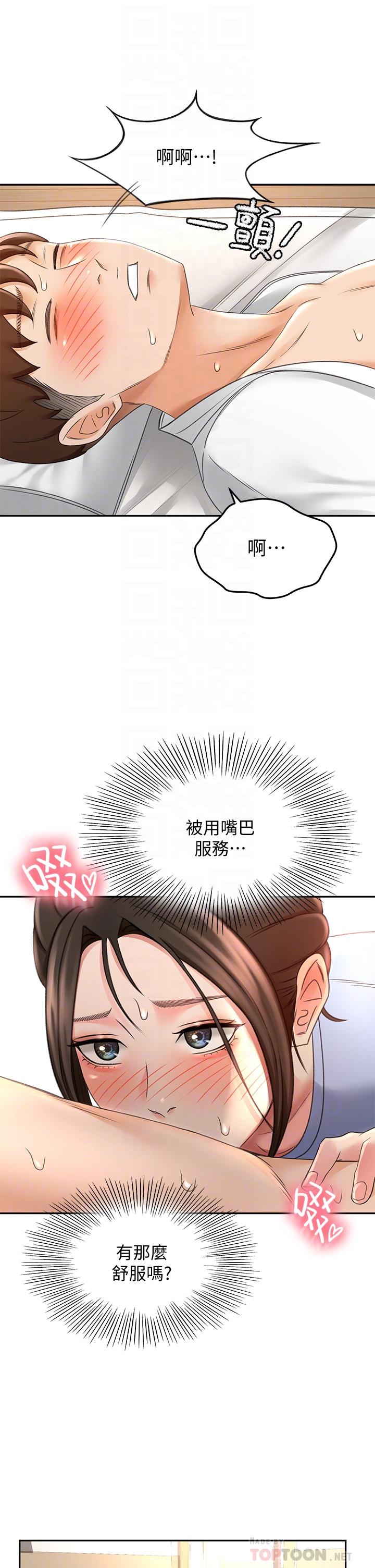 10P - 剑道学姊