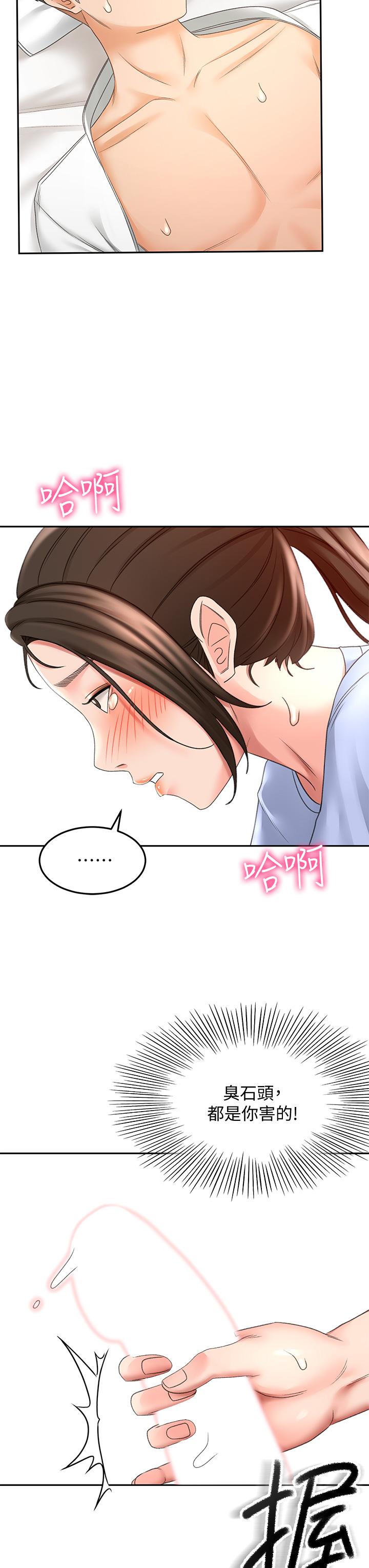 22P - 剑道学姊