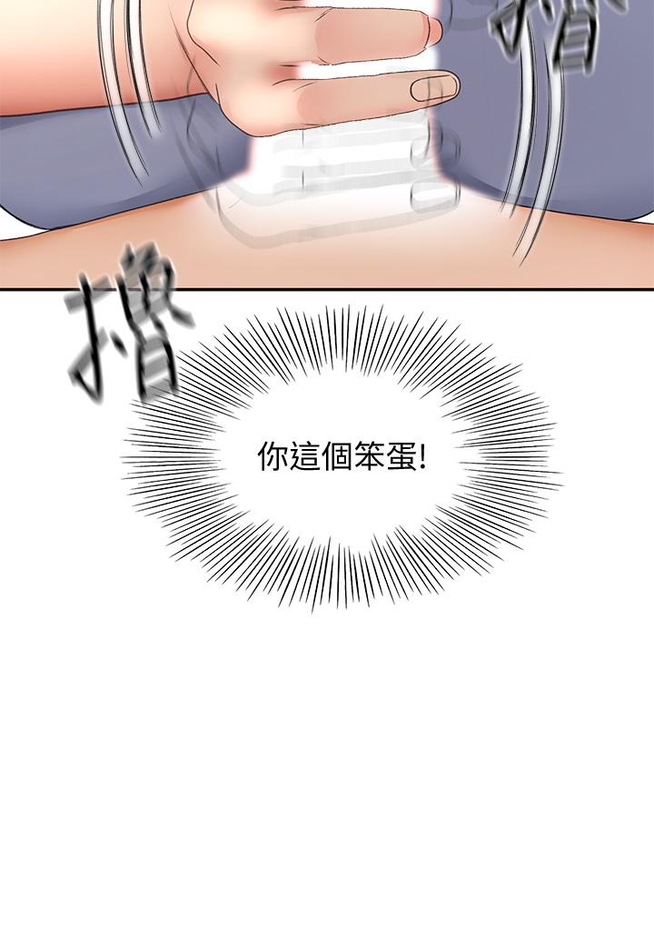 24P - 剑道学姊