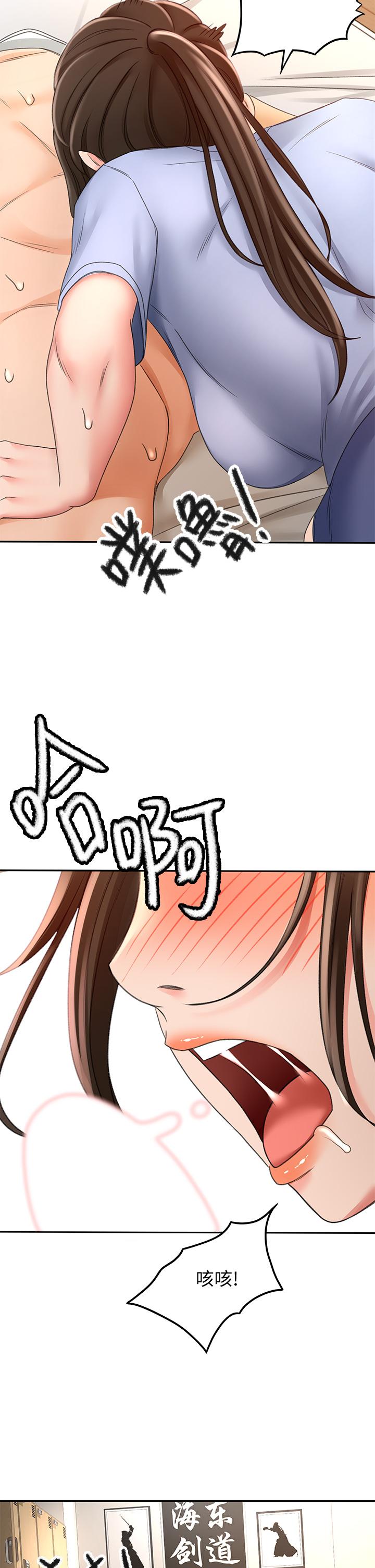 26P - 剑道学姊