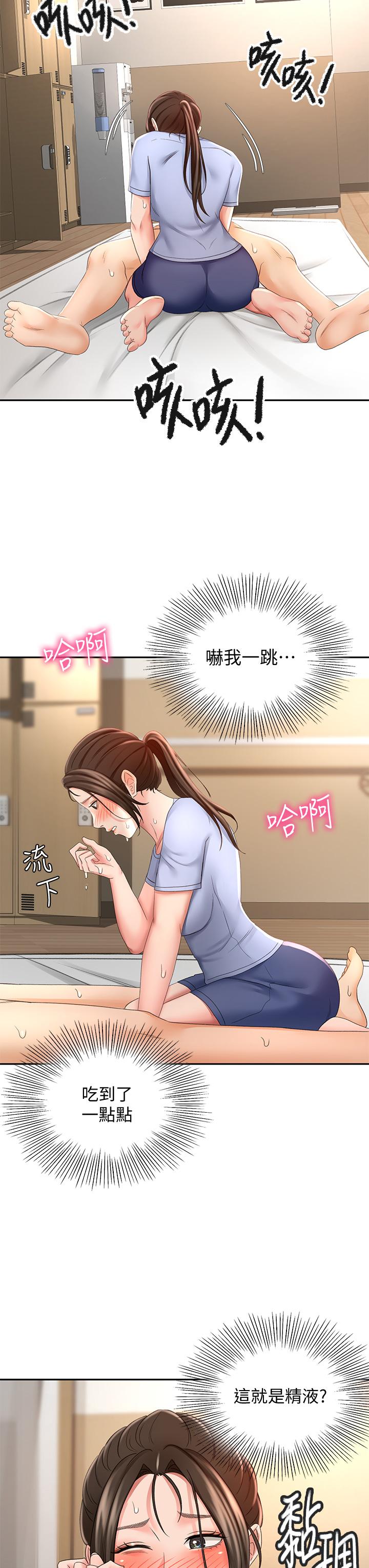 27P - 剑道学姊