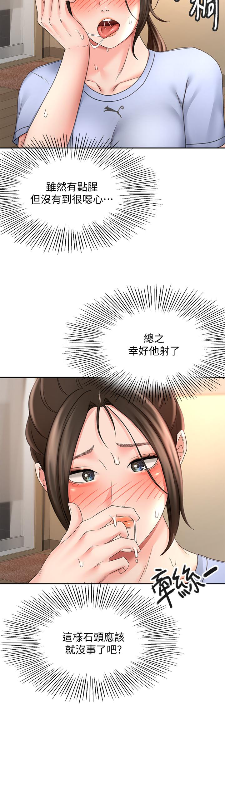 28P - 剑道学姊