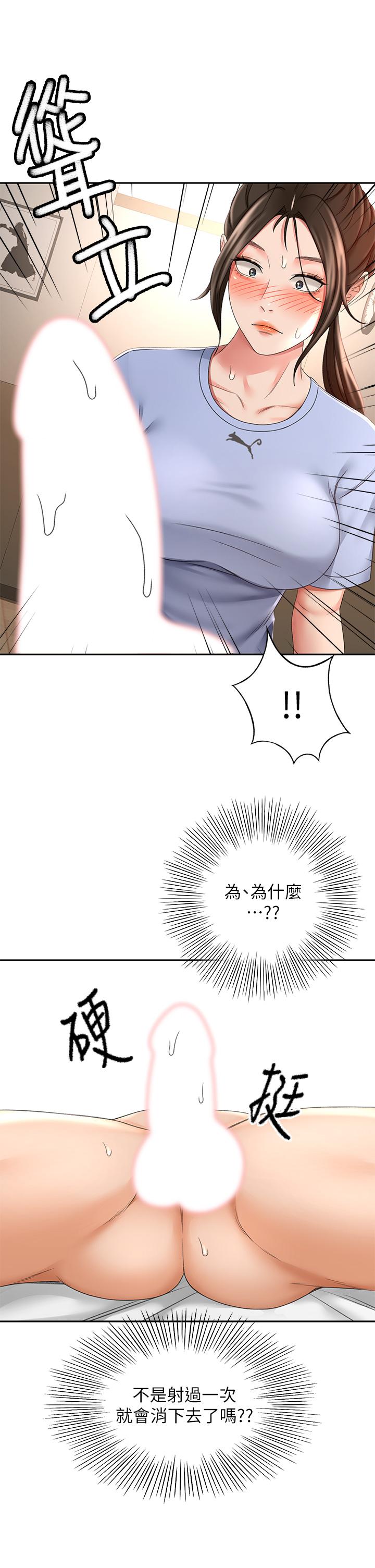 29P - 剑道学姊