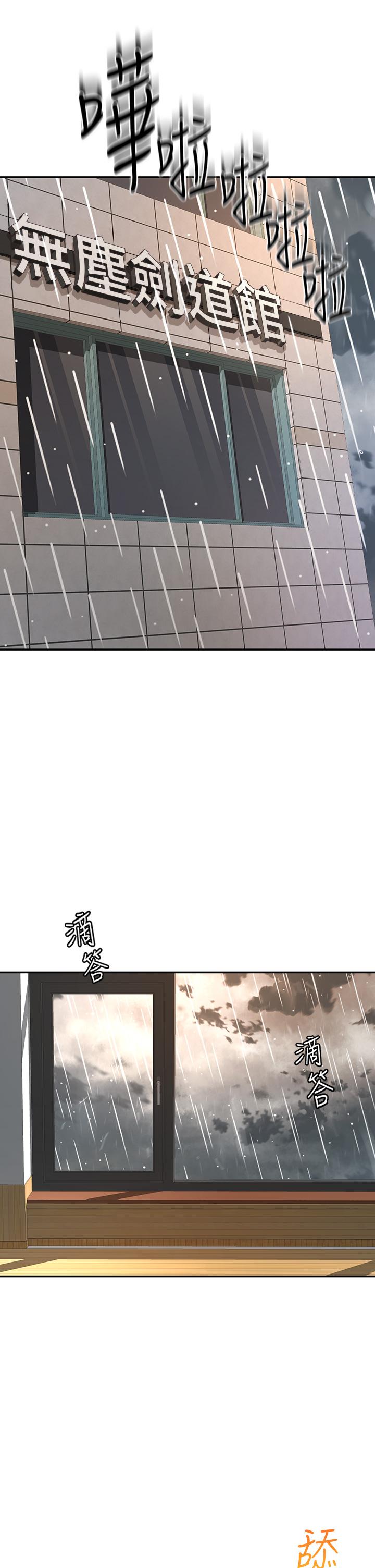 5P - 剑道学姊