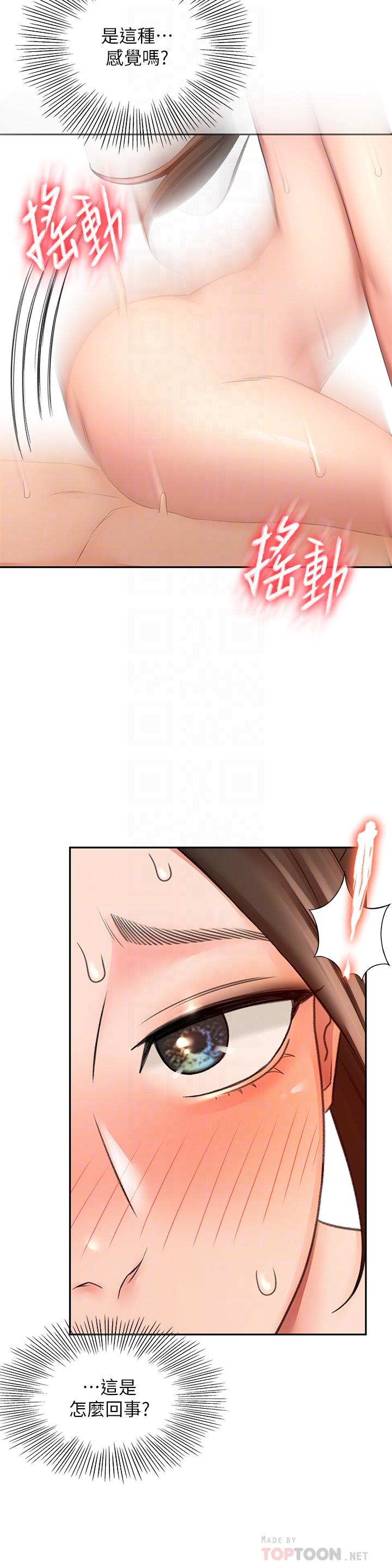 10P - 剑道学姊