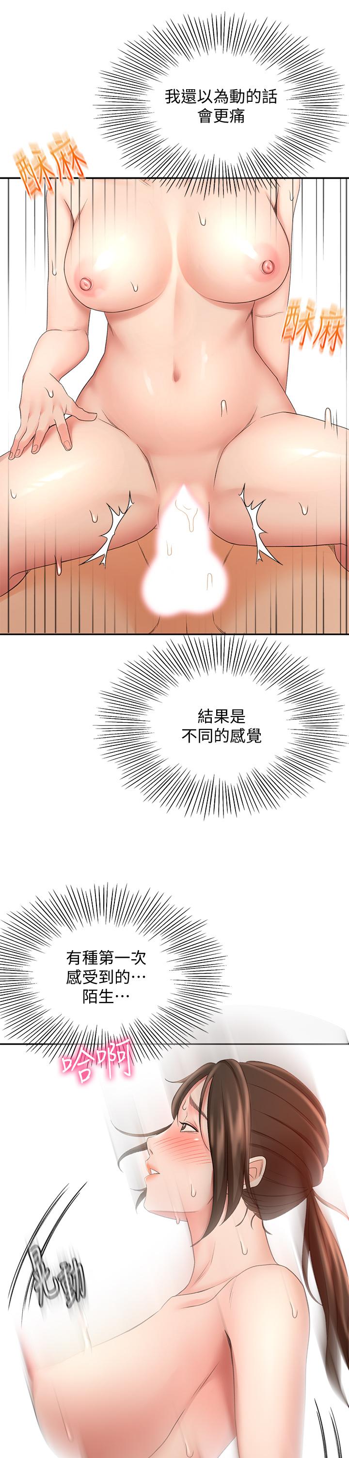 11P - 剑道学姊